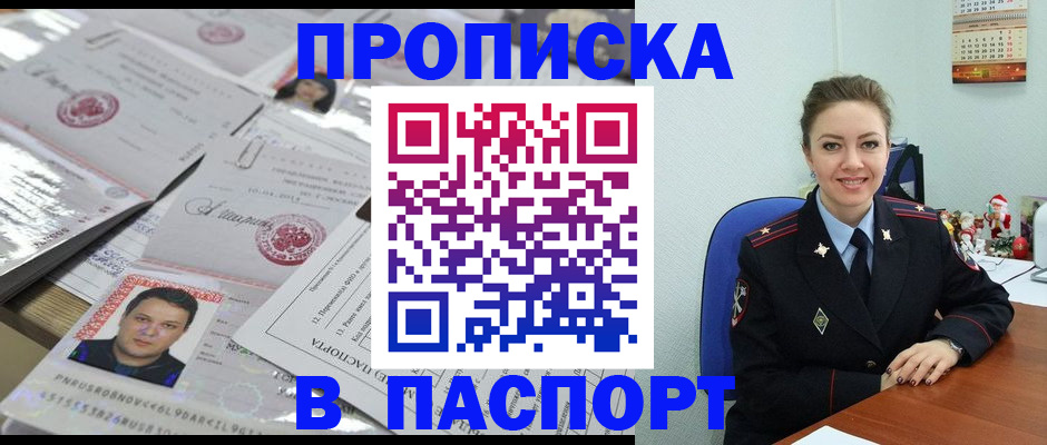 временная регистрация 2025 в Каргополе